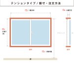 画像10: アルミブラインド“　セレーノグランツ25” 　テンションタイプ (10)